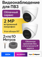Видеонаблюдение в городе Москва  IP видеонаблюдения | «Мелдана»