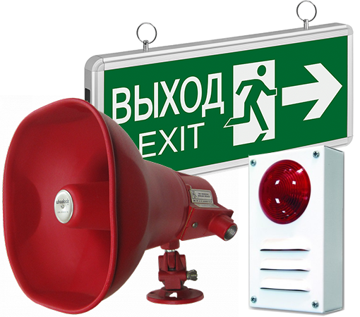 Монтаж системы оповещения и управления эвакуацией в Москве